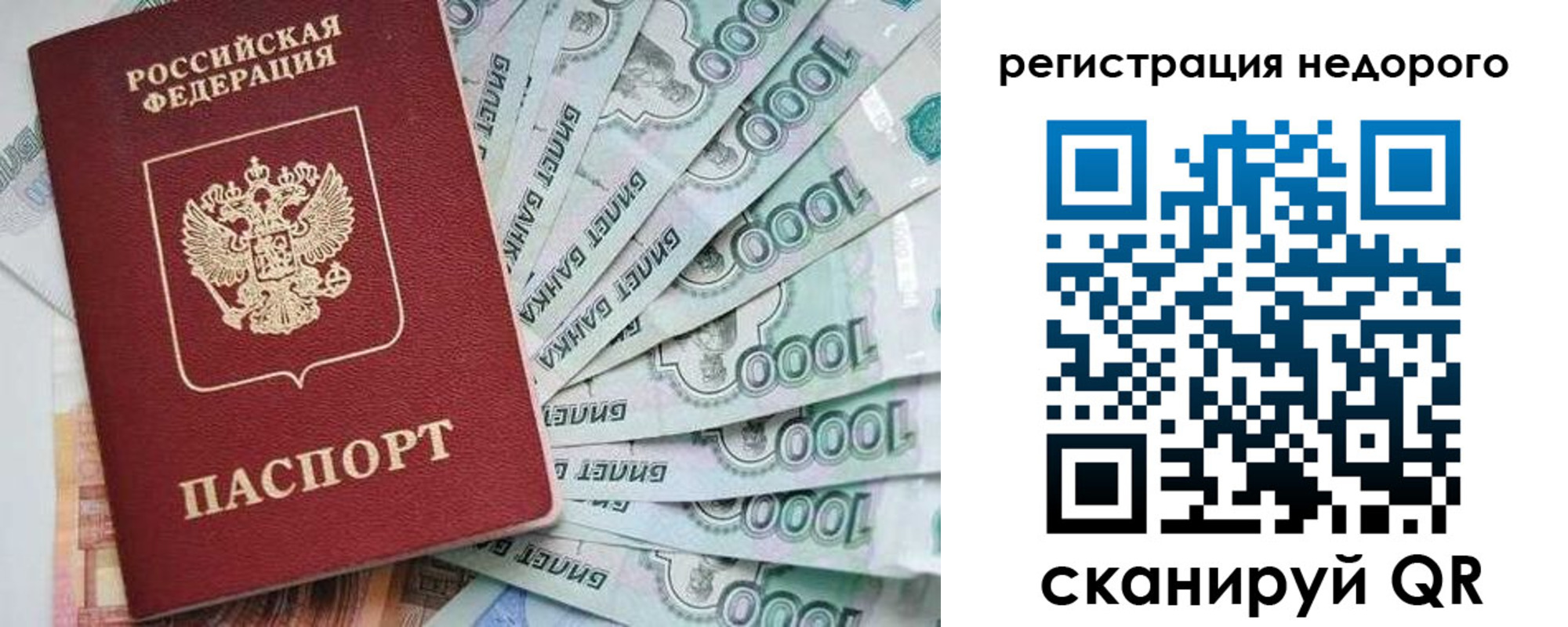 временная регистрация в квартире в Аксае