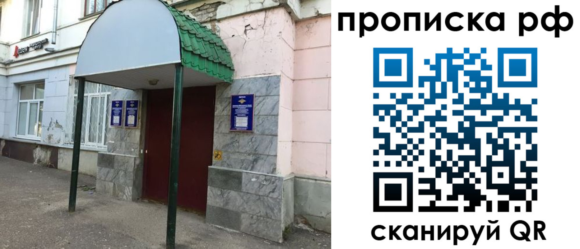 регистрация для школы в Аксае