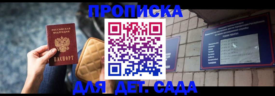прописка штамп в Аксае
