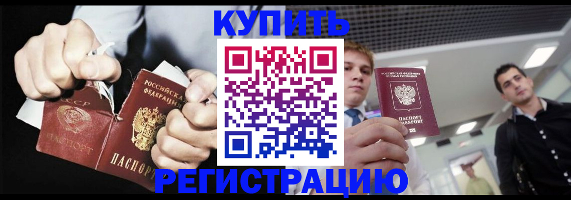 регистрация в Аксае