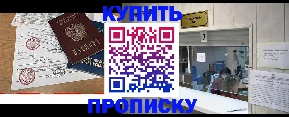 временная регистрация надежно в Аксае