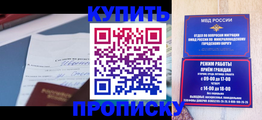 регистрация в Аксае
