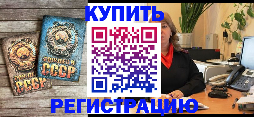 временная регистрация законно в Аксае